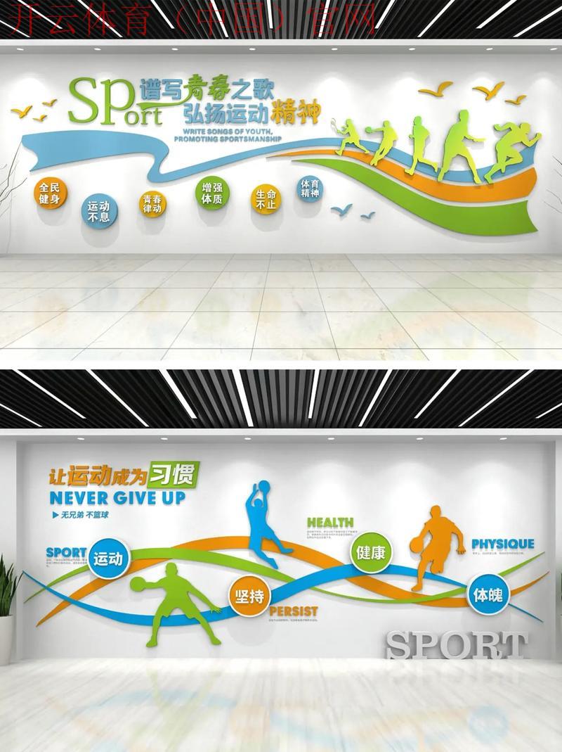 皇冠冠体体育, 探索皇冠冠体体育在当代健身文化中的影响与应用