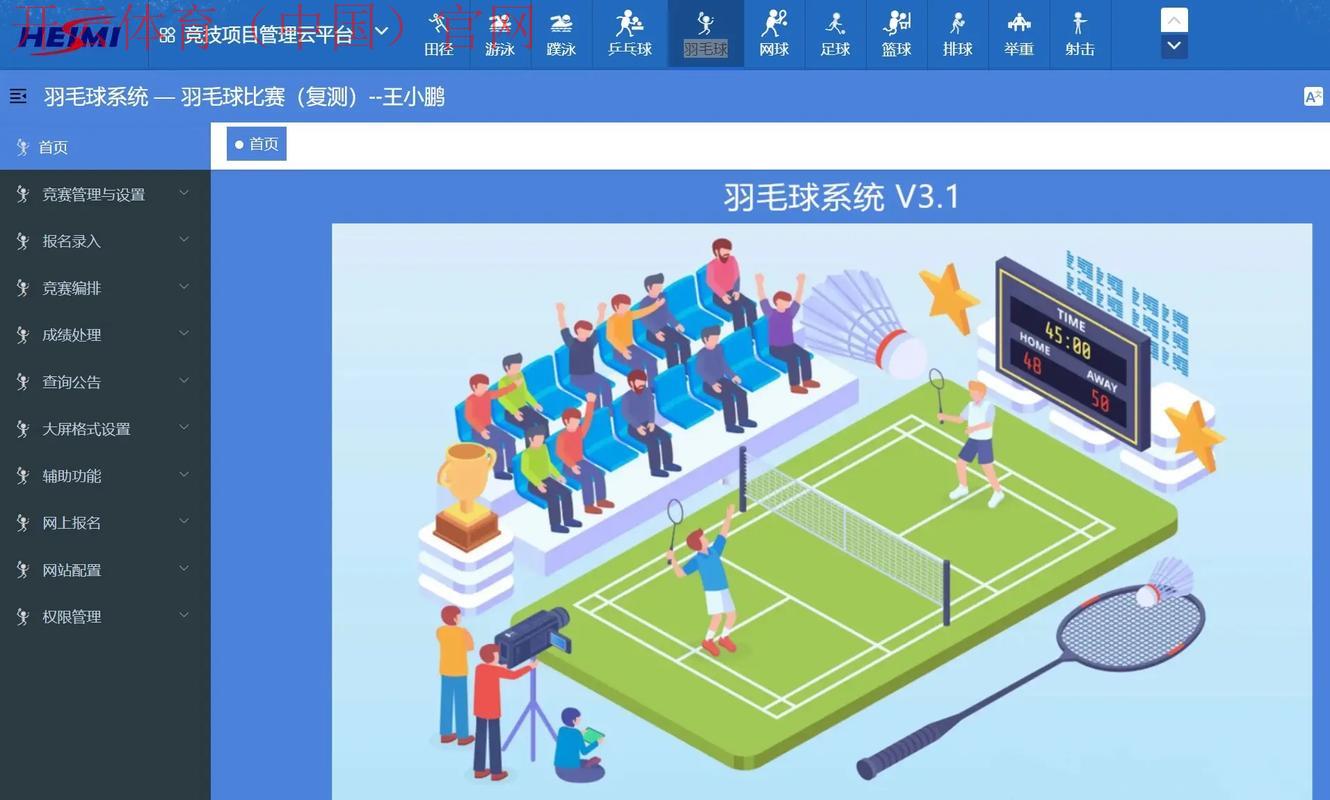 皇冠体育平台搭建, 如何高效搭建一个安全稳定的皇冠体育平台系统