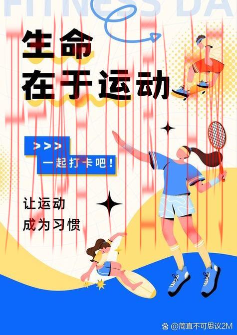 新皇冠新体育, 探索新皇冠新体育带来的全新运动体验与健康生活方式